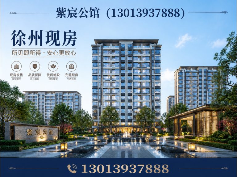 江苏环云龙湖楼盘展示图